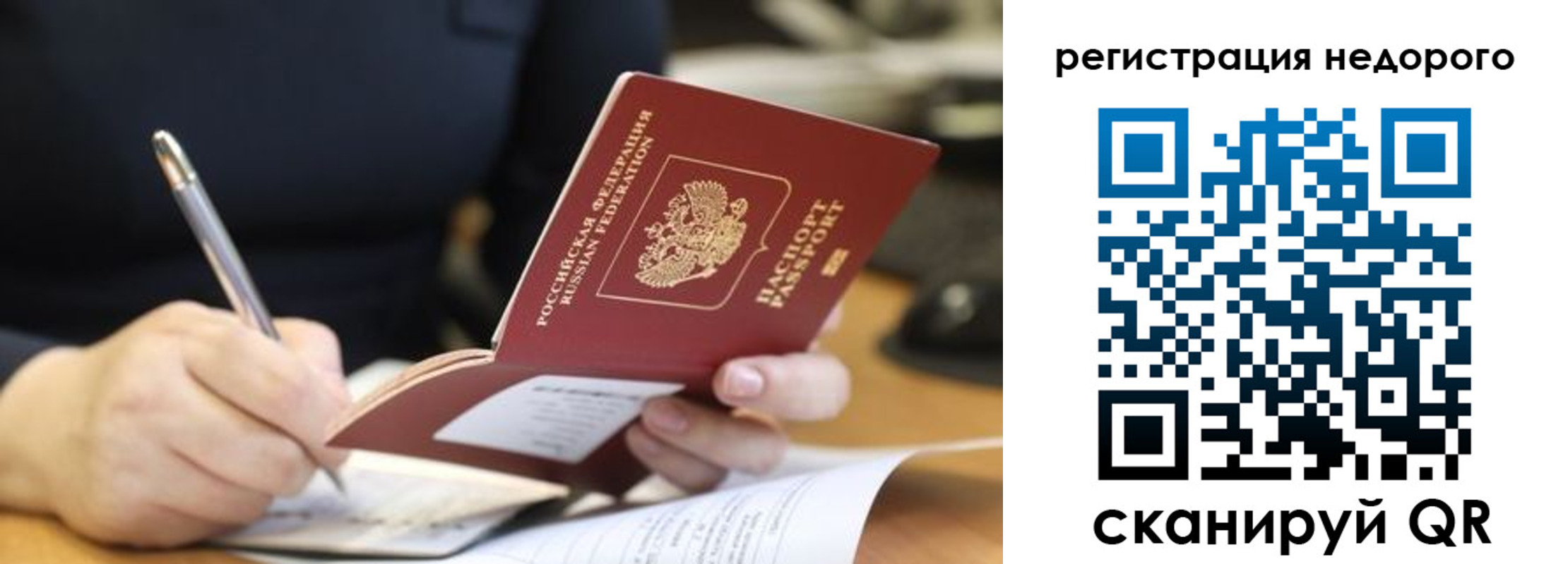 прописка гарантия в Кашире