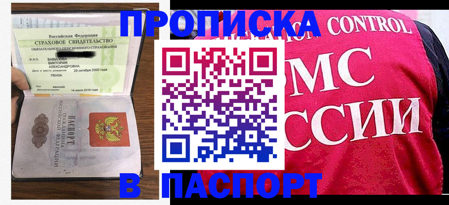 прописка паспорт в Кашире