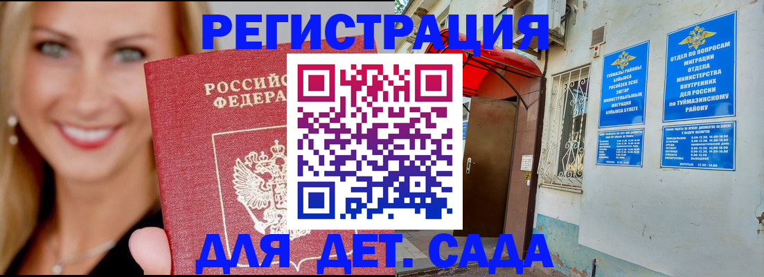 временная регистрация недорого в Кашире