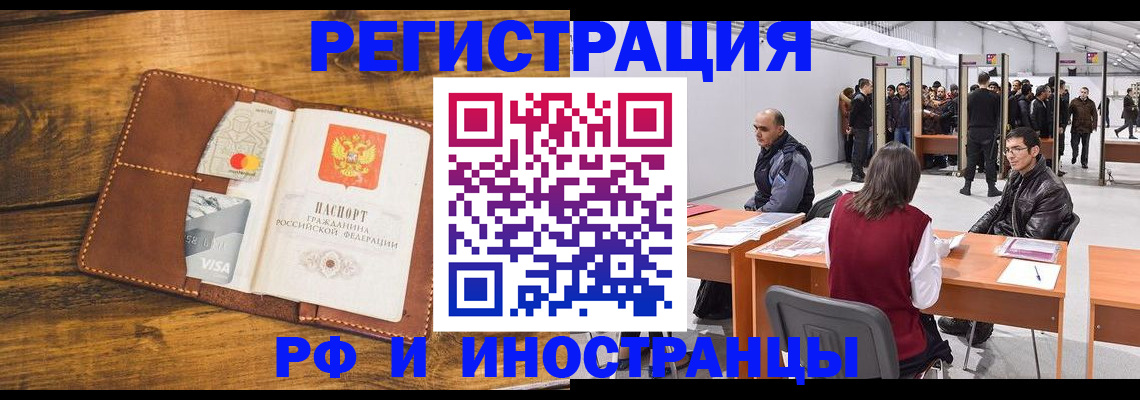временная регистрация для школы в Кашире